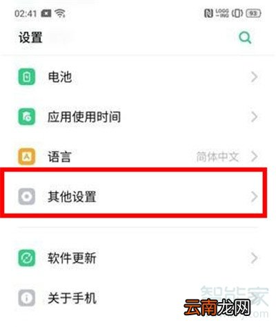 Reno Ace怎么开启微信视频美颜