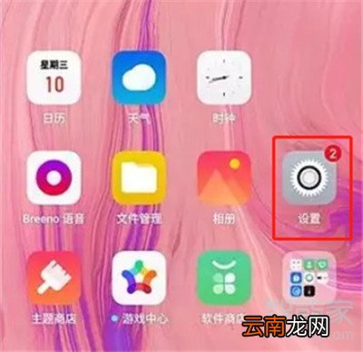 Reno Ace怎么开启微信视频美颜
