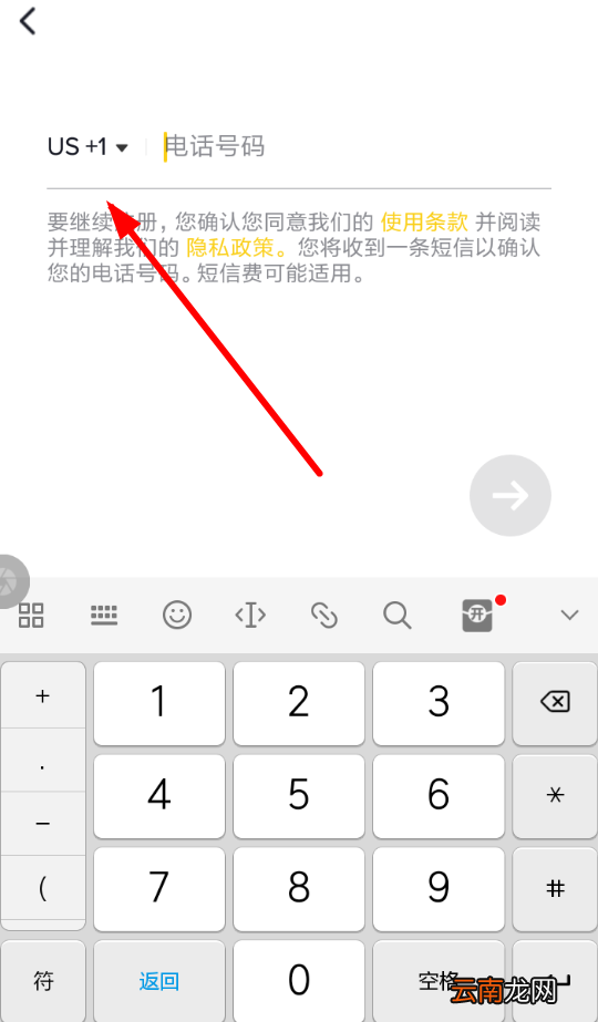抖音国际版出现注册失败具体解决步骤