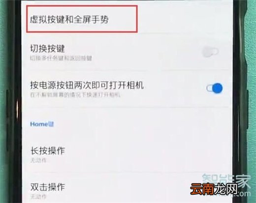 一加7T Pro怎么开启全面屏手势