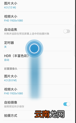 三星a8s中将拍照声音关掉具体操作方法