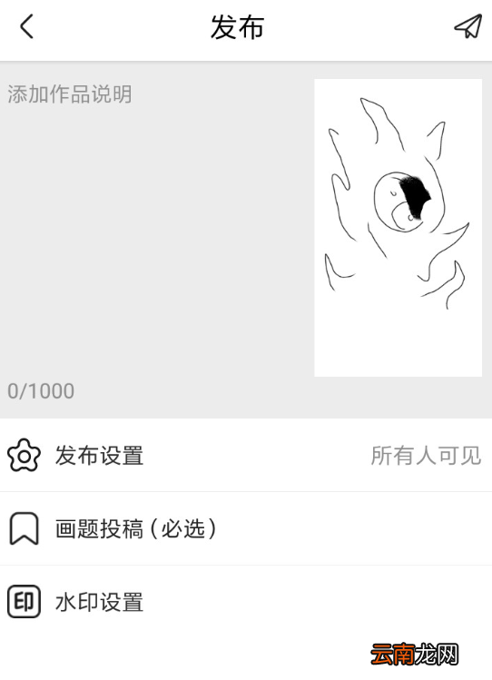 画世界中发布图片具体操作方法