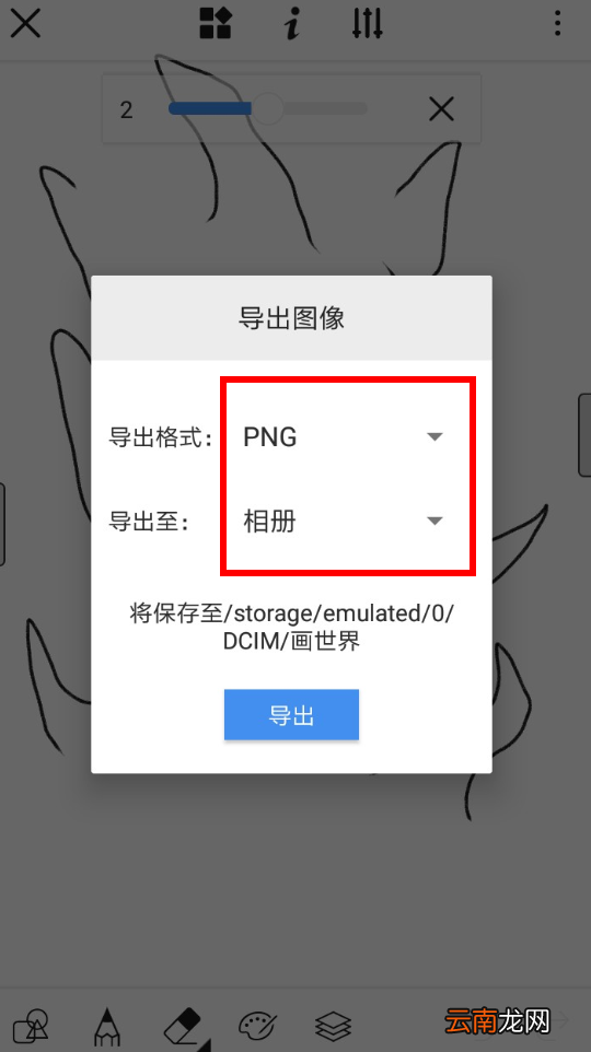 画世界中将图片导出具体步骤介绍