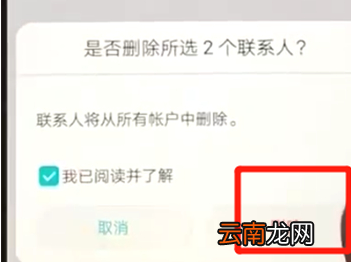 荣耀8x中将联系人删掉具体操作步骤