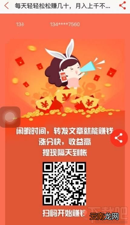 有转有赚怎么寻找合伙人？有转有赚寻找合伙人方法