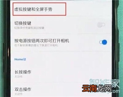 一加7T Pro怎么隐藏虚拟按键