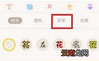 花熊APP更换字体操作步骤