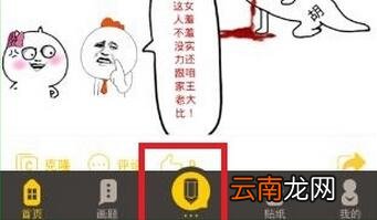 花熊APP更换字体操作步骤