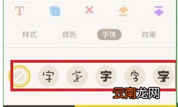 花熊APP更换字体操作步骤
