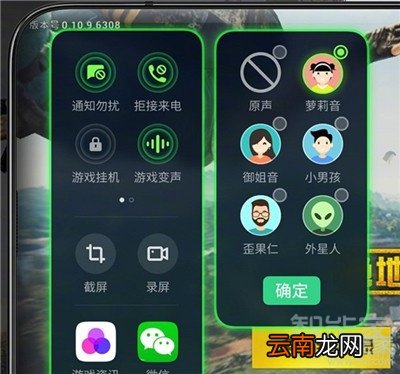 Reno Ace支持游戏变声吗