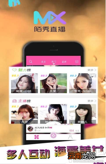 陌币是哪个直播平台的？ 陌币直播是什么直播？