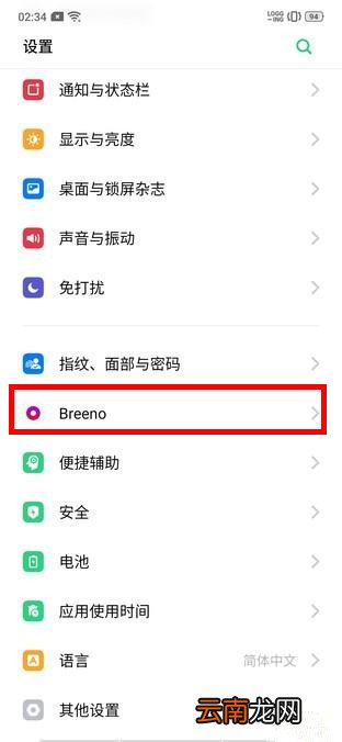 OPPO k5怎么开启智慧识屏
