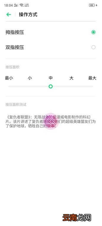 OPPO k5怎么开启智慧识屏