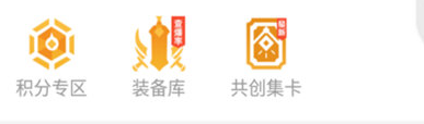 在dnf助手中兑换积分操作过程