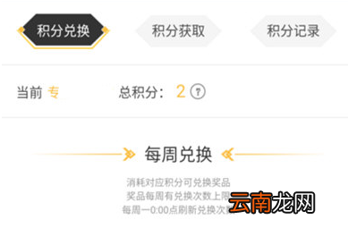 在dnf助手中兑换积分操作过程
