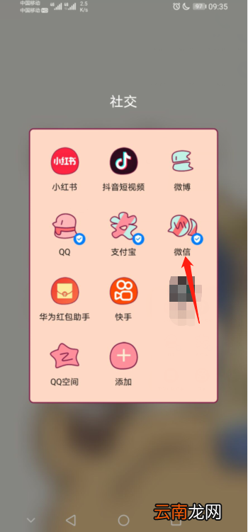 微信怎么上传原图 微信图像