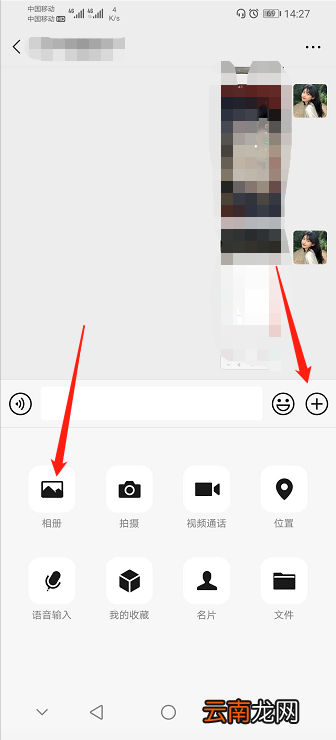微信怎么上传原图 微信图像