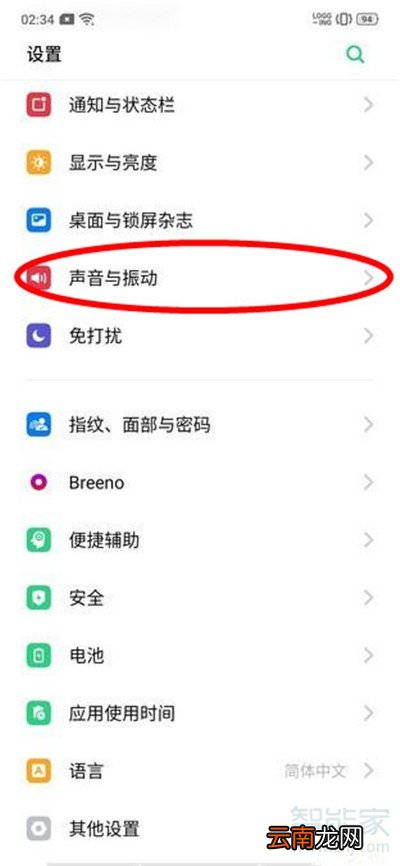 Reno Ace怎么设置来电铃声