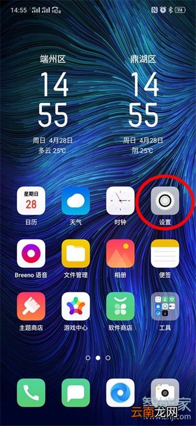 Reno Ace怎么设置来电铃声