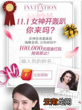 天猫粉丝趴红包怎么领取？天猫粉丝趴红包领取方法