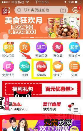天猫粉丝趴红包怎么领取？天猫粉丝趴红包领取方法
