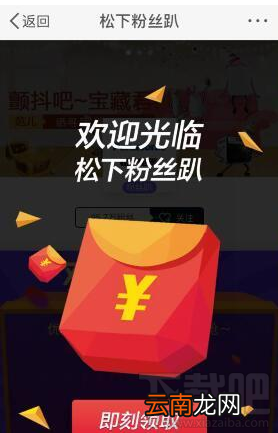 天猫粉丝趴红包怎么领取？天猫粉丝趴红包领取方法