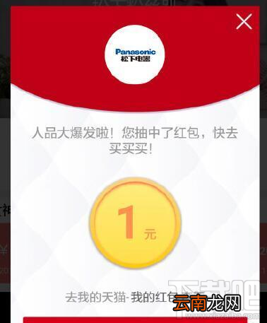 天猫粉丝趴红包怎么领取？天猫粉丝趴红包领取方法