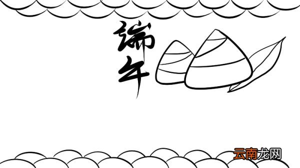 端午节手抄报 端午节黑板报