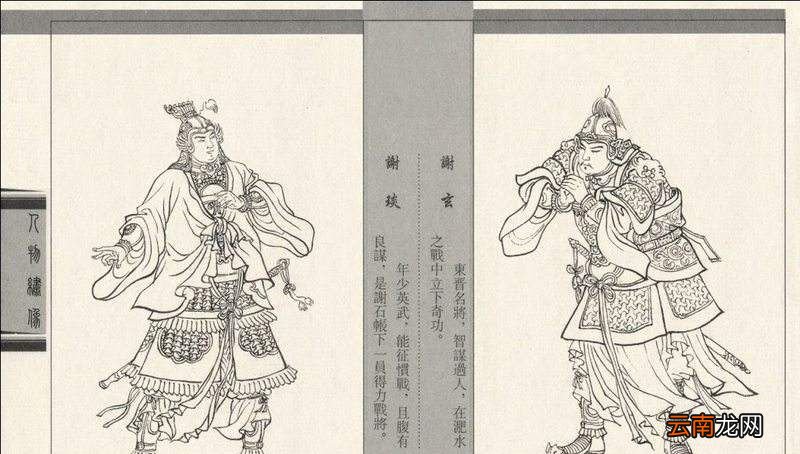 “东山再起”的山是哪座山?