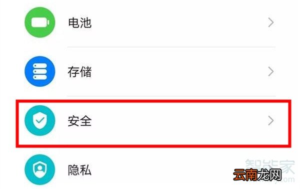 华为mate30pro怎么允许安装未知来源应用