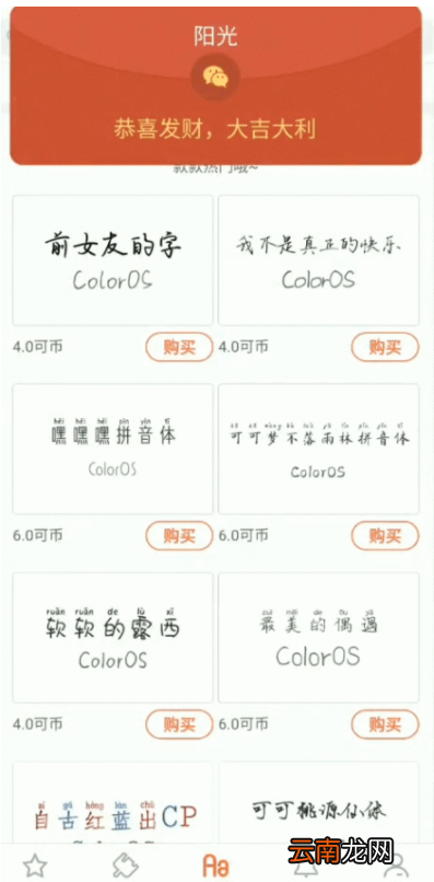 OPPO k5怎么设置红包助手