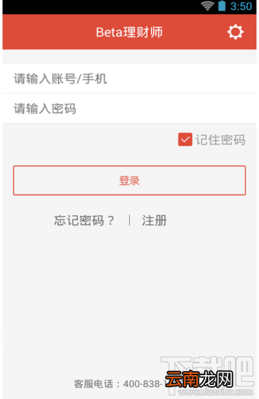 Beta理财师app是什么？Beta理财师有什么用？