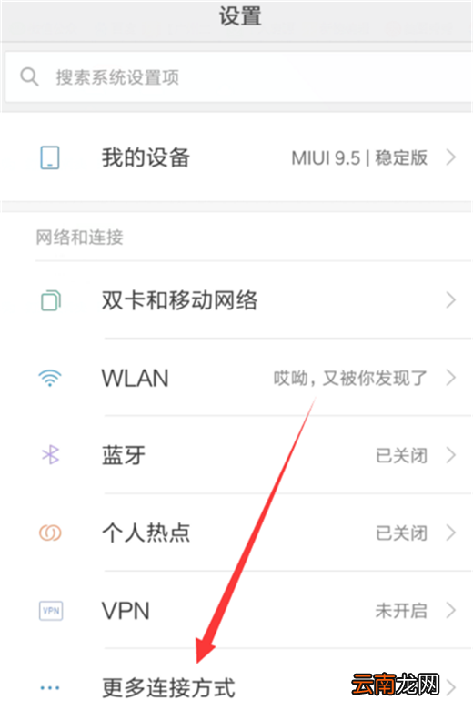 小米max3中开启usb调试具体操作方法