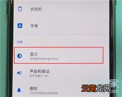 一加7T Pro怎么设置抬手亮屏