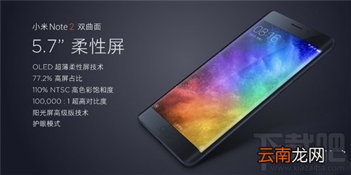 小米note2和魅蓝note2哪个好 小米note2和魅蓝note2区别对比