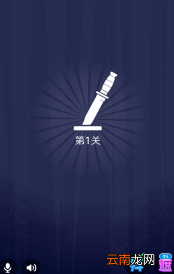 开心斗调整音量操作步骤
