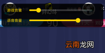 开心斗调整音量操作步骤