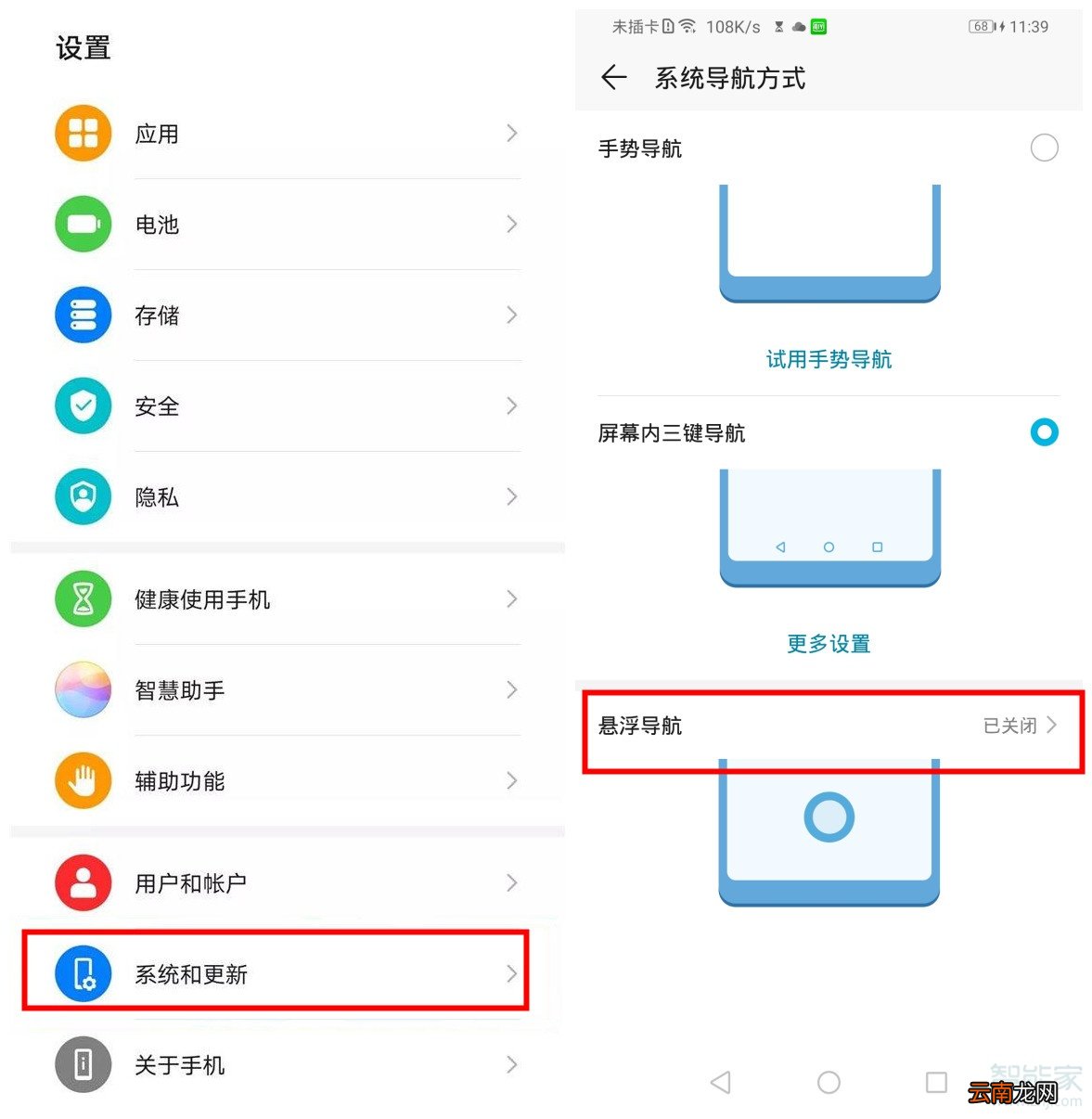 华为mate30pro悬浮球可以截屏吗
