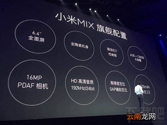 小米note2和小米mix哪个好 小米mix和小米note2配置区别