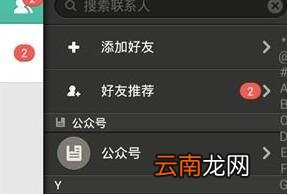 易信APP绑定游戏账号具体操作