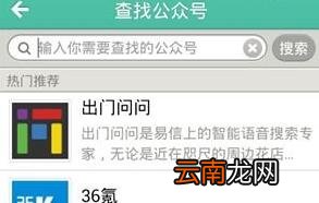 易信APP绑定游戏账号具体操作