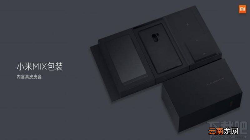 小米mix有几个版本 小米mix尊享版和标准版版本区别对比