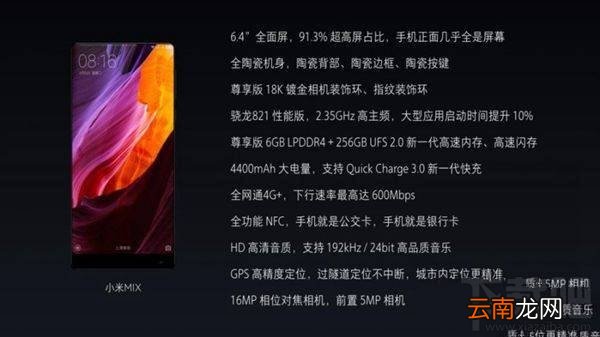 小米mix有几个版本 小米mix尊享版和标准版版本区别对比