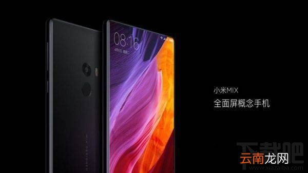 小米mix有几个版本 小米mix尊享版和标准版版本区别对比
