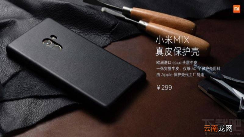 小米mix有几个版本 小米mix尊享版和标准版版本区别对比