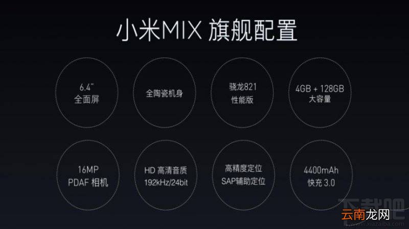 小米mix有几个版本 小米mix尊享版和标准版版本区别对比