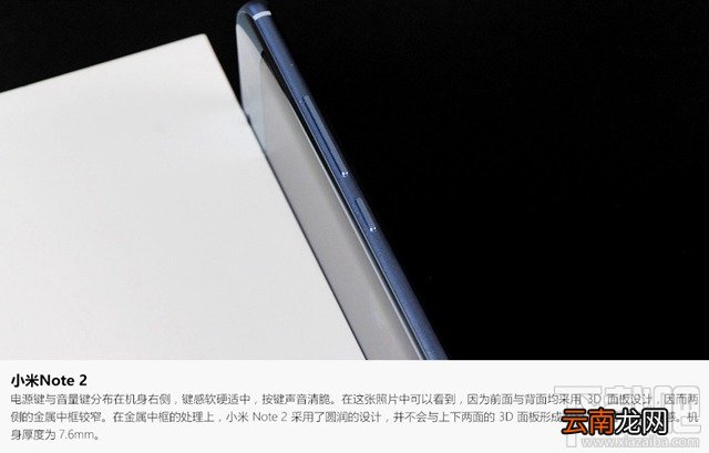 小米note2怎么样 小米note2值得买吗 小米note2介绍