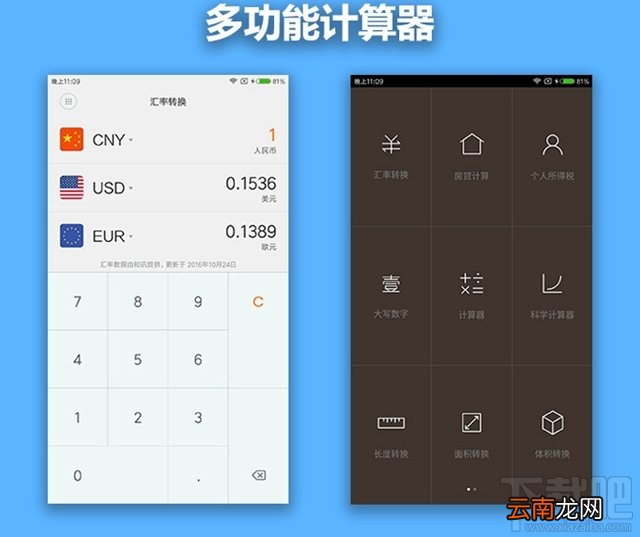 小米note2怎么样 小米note2值得买吗 小米note2介绍