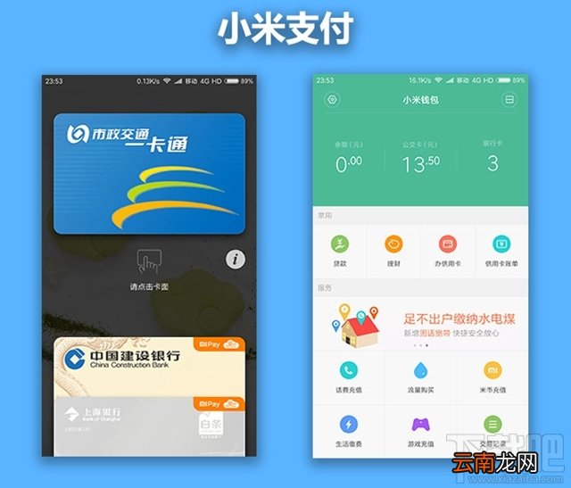 小米note2怎么样 小米note2值得买吗 小米note2介绍