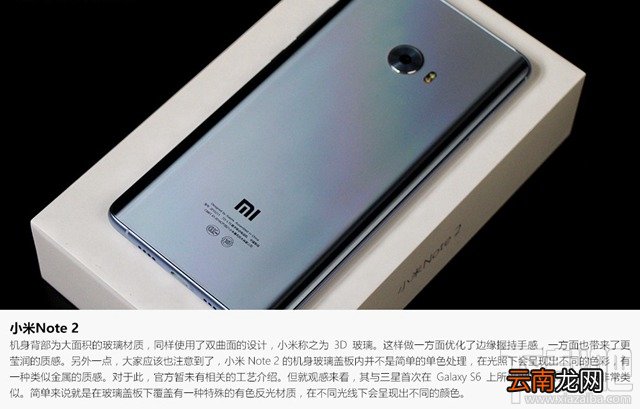 小米note2怎么样 小米note2值得买吗 小米note2介绍